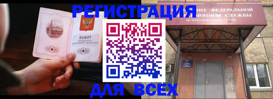 временная регистрация собственник в Брянской области