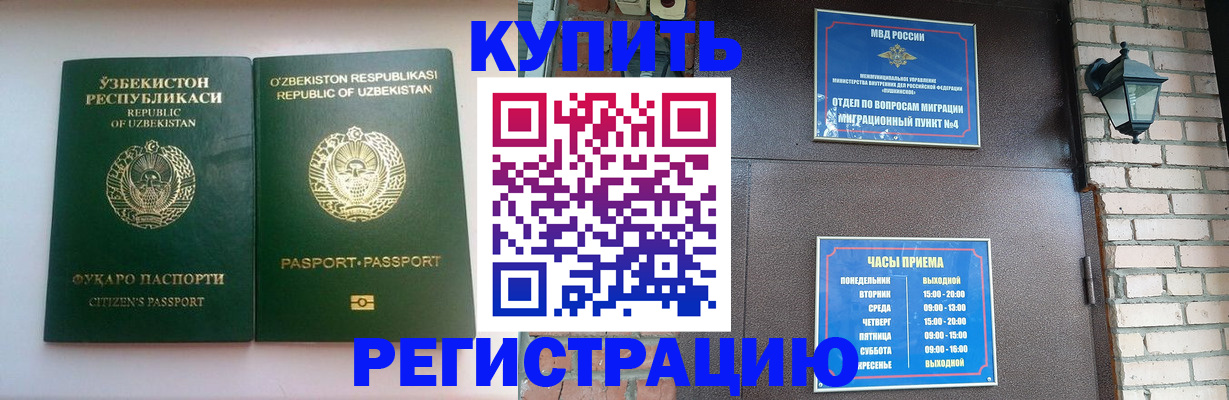 временная регистрация в Брянской области