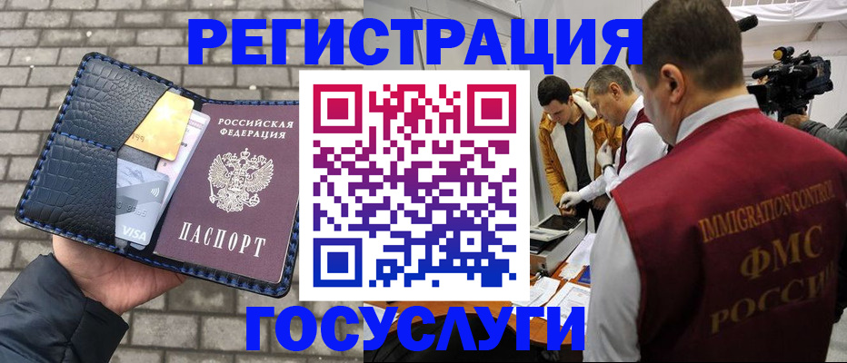 временная регистрация законно в Брянской области