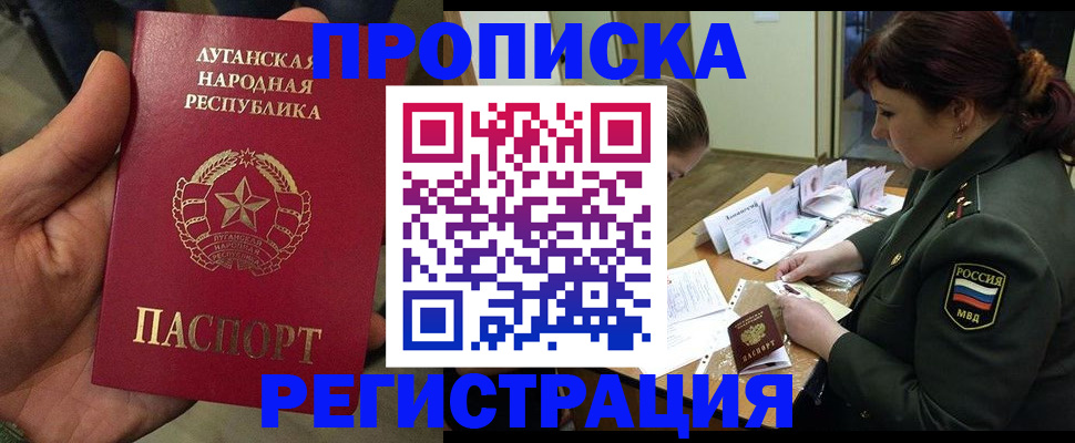 пропишу в квартире в Брянской области