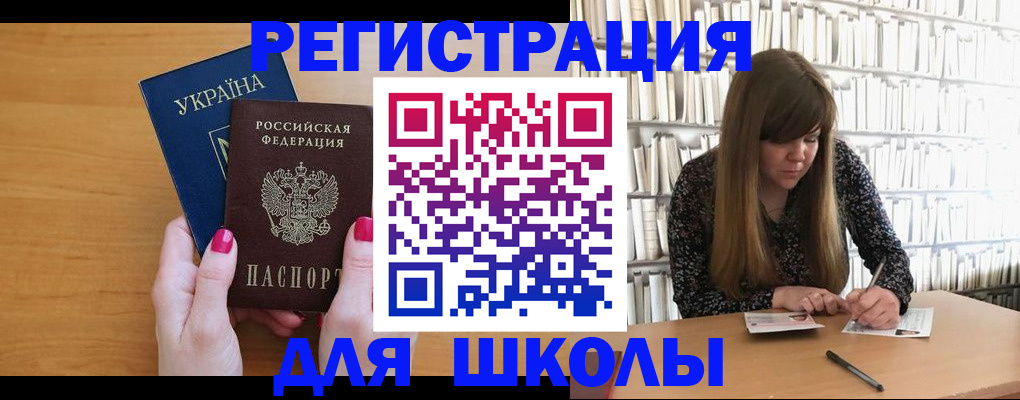 где прописаться в Брянской области