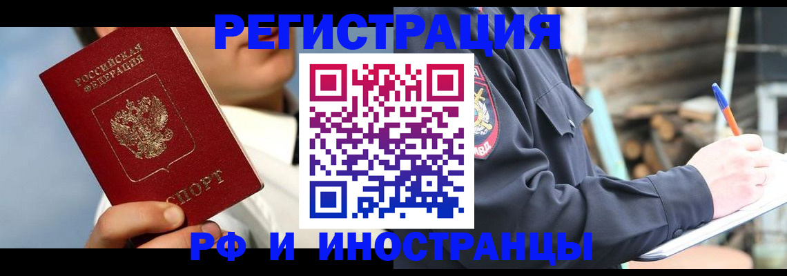 прописка гарантия в Брянской области