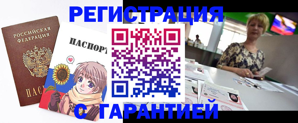 прописка ребенка в Брянской области