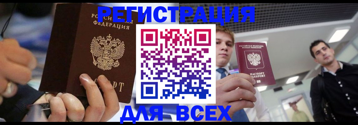временная регистрация надежно в Брянской области