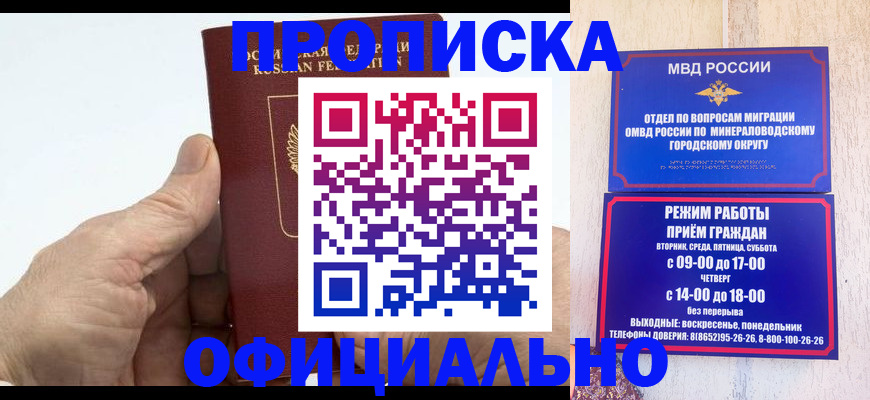 прописка ребенка в Брянской области