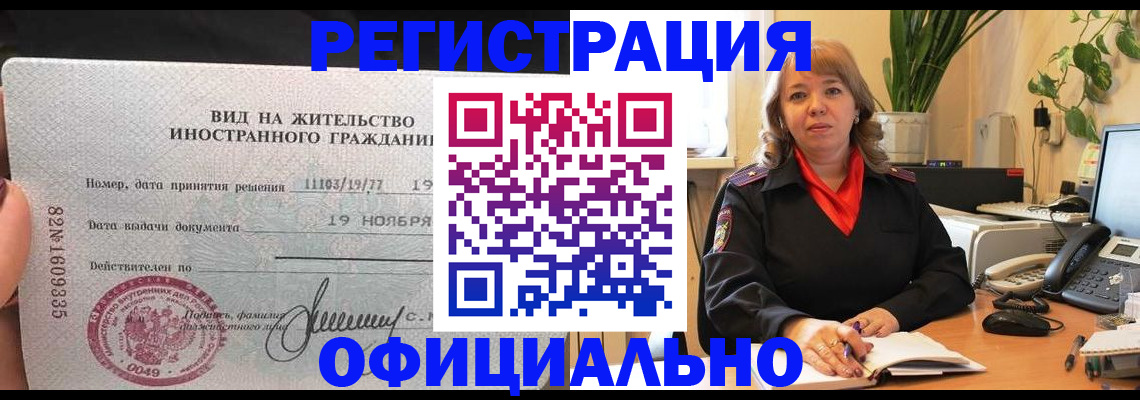 временная регистрация 2025 в Брянской области