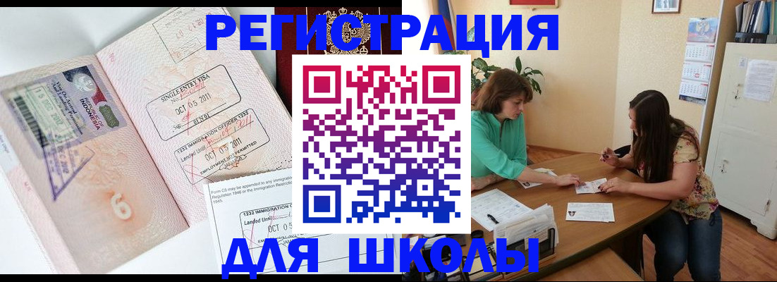 где прописаться в Брянской области